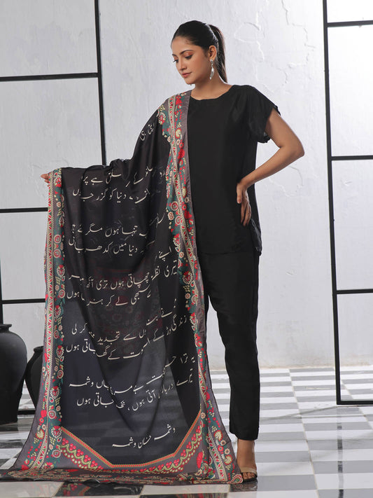 Washma Voile Dupatta (Black)