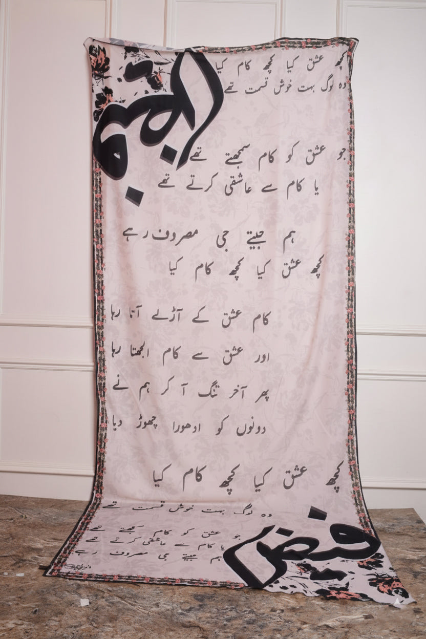 Ishq E Faiz Stole