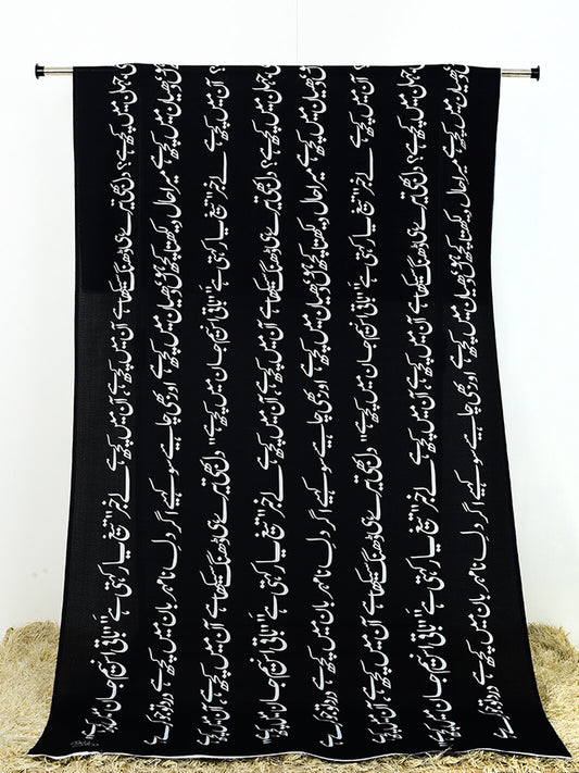 Jahan Voile Dupatta (Black)