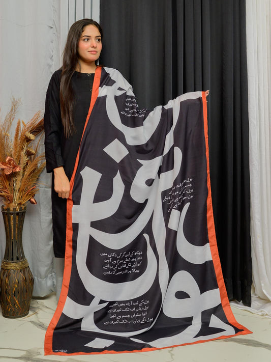 Bol Voile Dupatta (Black)